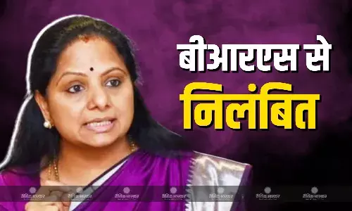 पूर्व सीएम केसीआर की बेटी के कविता को बीआरएस पार्टी से दल विरोधी गतिविधियों के आरोप में किया निलंबित पूर्व सीएम केसीआर की बेटी के कविता को बीआरएस पार्टी से दल विरोधी गतिविधियों के आरोप में किया निलंबित