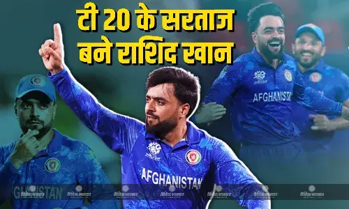 टी20 के किंग बने राशिद खान, टिम साउथी को पछाड़कर बने हाईएस्ट विकेट टेकर, देखें टॉप-5 गेंदबाजों की लिस्ट