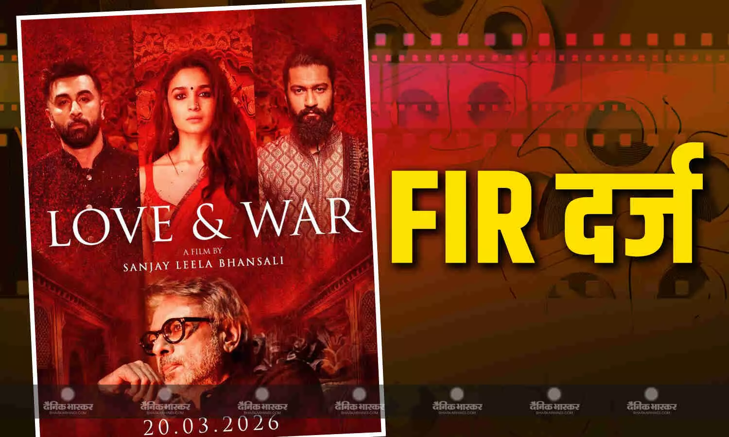रिलीज से पहले कानूनी पचड़े में फंसी फिल्म लव एंड वॉर, संजय लीला भंसाली के खिलाफ FIR हुई दर्ज रिलीज से पहले कानूनी पचड़े में फंसी फिल्म लव एंड वॉर, संजय लीला भंसाली के खिलाफ FIR हुई दर्ज