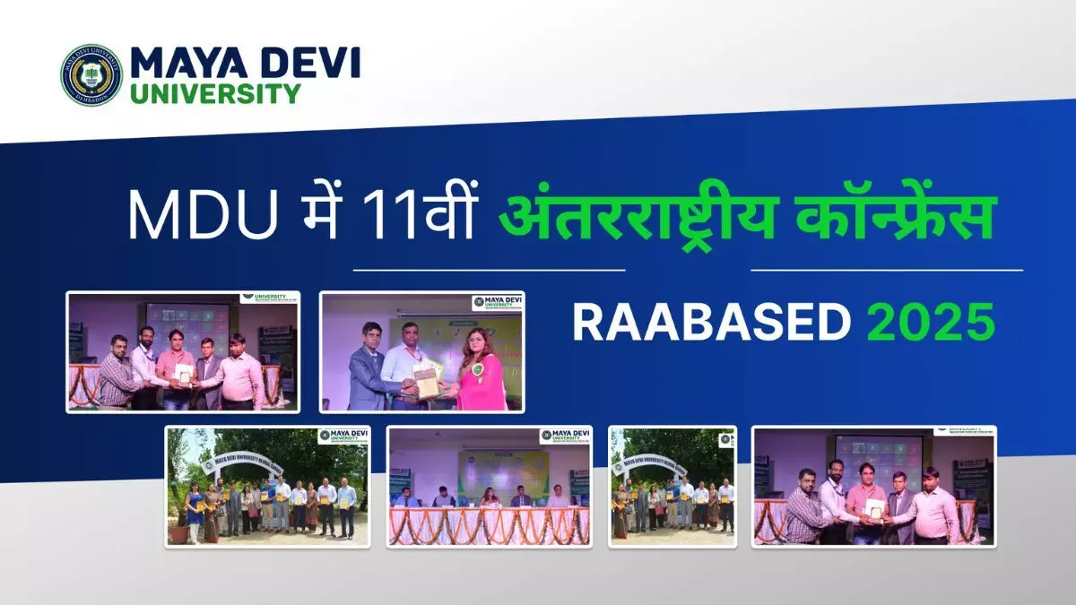 Maya Devi University में संपन्न हुई 11वीं अंतरराष्ट्रीय कॉन्फ्रेंस RAABASED-2025 Maya Devi University में संपन्न हुई 11वीं अंतरराष्ट्रीय कॉन्फ्रेंस RAABASED-2025