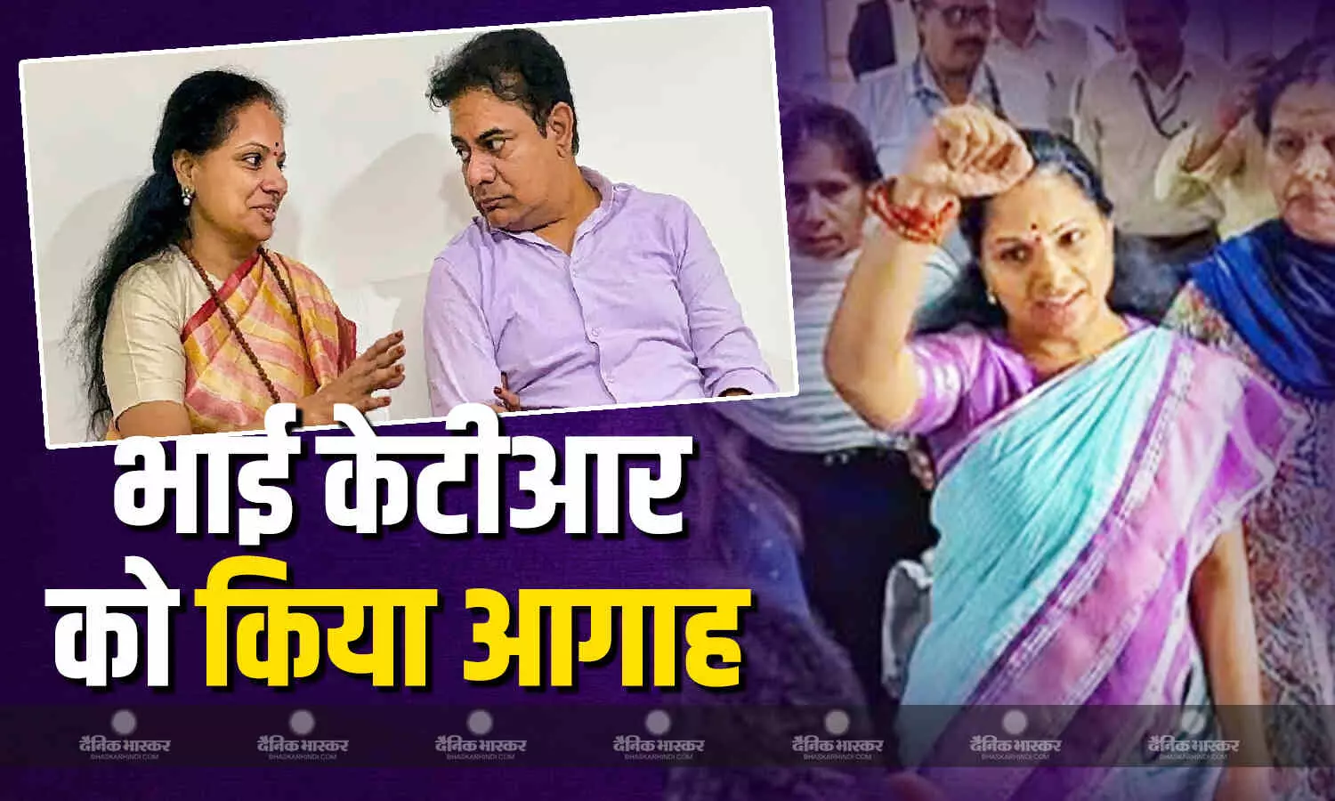 पार्टी और पद छोड़ने के ऐलान के साथ निलंबित बीआरएस नेता के कविता ने कहा मेरा निलंबन पूरे बीआरएस को नियंत्रित करने की साजिश पार्टी और पद छोड़ने के ऐलान के साथ निलंबित बीआरएस नेता के कविता ने कहा मेरा निलंबन पूरे बीआरएस को नियंत्रित करने की साजिश