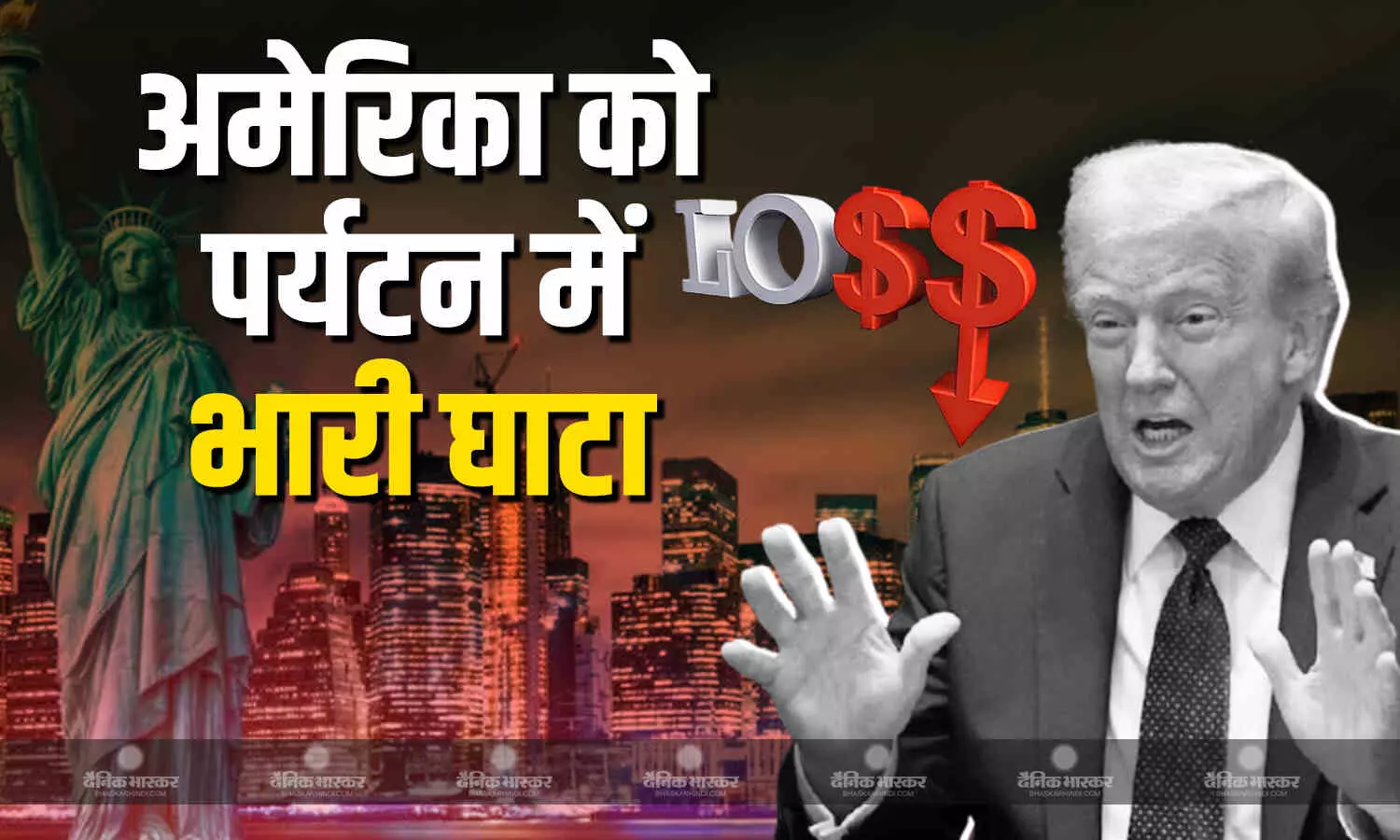 दुनिया के कई देशों में पर्यटन बढ़ा, ट्रंप की नीतियों ने अमेरिका के पर्यटन में भारी कमी दुनिया के कई देशों में पर्यटन बढ़ा, ट्रंप की नीतियों ने अमेरिका के पर्यटन में भारी कमी