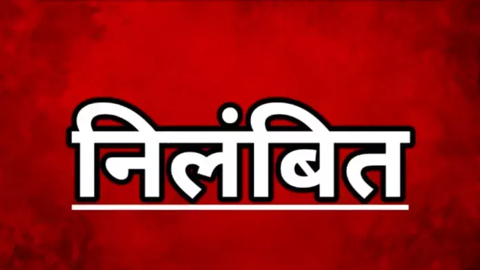 सरकारी काम में लापरवाही बरतना पड़ा भारी, एक ही दिन में 3 दोषी कर्मचारी निलंबित सरकारी काम में लापरवाही बरतना पड़ा भारी, एक ही दिन में 3 दोषी कर्मचारी निलंबित