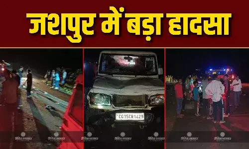 जशपुर में गणेश विसर्जन करने जा रहे लोगों को बोलेरो ने कुचला, 3 श्रद्धालुओं की मौत, 22 घायल, कार चालक अरेस्ट जशपुर में गणेश विसर्जन करने जा रहे लोगों को बोलेरो ने कुचला, 3 श्रद्धालुओं की मौत, 22 घायल, कार चालक अरेस्ट
