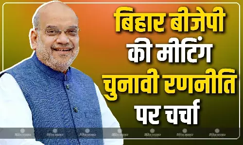 केंद्रीय गृहमंत्री अमित शाह की अध्यक्षता में बिहार भाजपा की कोर कमेटी की बैठक, सीट शेयरिंग पर मंथन केंद्रीय गृहमंत्री अमित शाह की अध्यक्षता में बिहार भाजपा की कोर कमेटी की बैठक, सीट शेयरिंग पर मंथन
