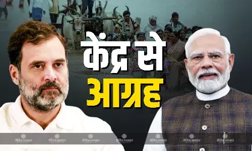 बाढ़ प्रभावित राज्यों के लिए विशेष राहत पैकेज किया जाए घोषित, राहुल गांधी का PM मोदी-केंद्र सरकार से आग्रह बाढ़ प्रभावित राज्यों के लिए विशेष राहत पैकेज किया जाए घोषित, राहुल गांधी का PM मोदी-केंद्र सरकार से आग्रह