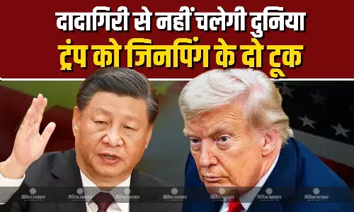 ट्रंप को जिनपिंग के दो टूक,दादागिरी से नहीं चलेगी दुनिया ट्रंप को जिनपिंग के दो टूक,दादागिरी से नहीं चलेगी दुनिया