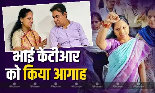 पार्टी और पद छोड़ने के ऐलान के साथ निलंबित बीआरएस नेता के कविता ने कहा मेरा निलंबन पूरे बीआरएस को नियंत्रित करने की साजिश पार्टी और पद छोड़ने के ऐलान के साथ निलंबित बीआरएस नेता के कविता ने कहा मेरा निलंबन पूरे बीआरएस को नियंत्रित करने की साजिश