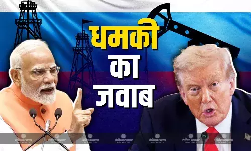 ट्रंप की धमकियों से नहीं डरा भारत! रूसी तेल की खरीदी बढ़ाने का हो रहा है प्लान, पुतिन ने भी दी खरीदी पर अतिरिक्त छूट ट्रंप की धमकियों से नहीं डरा भारत! रूसी तेल की खरीदी बढ़ाने का हो रहा है प्लान, पुतिन ने भी दी खरीदी पर अतिरिक्त छूट