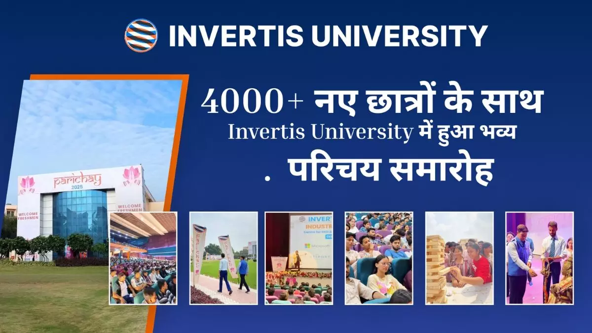 4000+ नए छात्रों के साथ Invertis University में हुआ भव्य परिचय समारोह 4000+ नए छात्रों के साथ Invertis University में हुआ भव्य परिचय समारोह