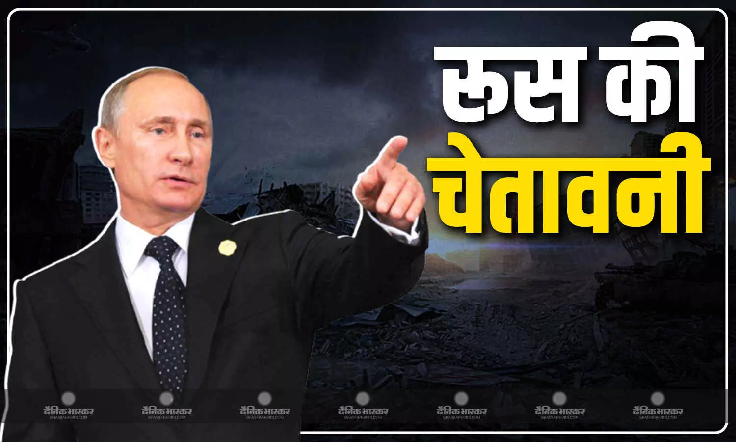 रूस पहुंचते ही पुतिन ने दी यूक्रेन को सख्त चेतावनी, कहा- समझदारी से युद्ध खत्म हो सकता है नहीं तो... रूस पहुंचते ही पुतिन ने दी यूक्रेन को सख्त चेतावनी, कहा- समझदारी से युद्ध खत्म हो सकता है नहीं तो...