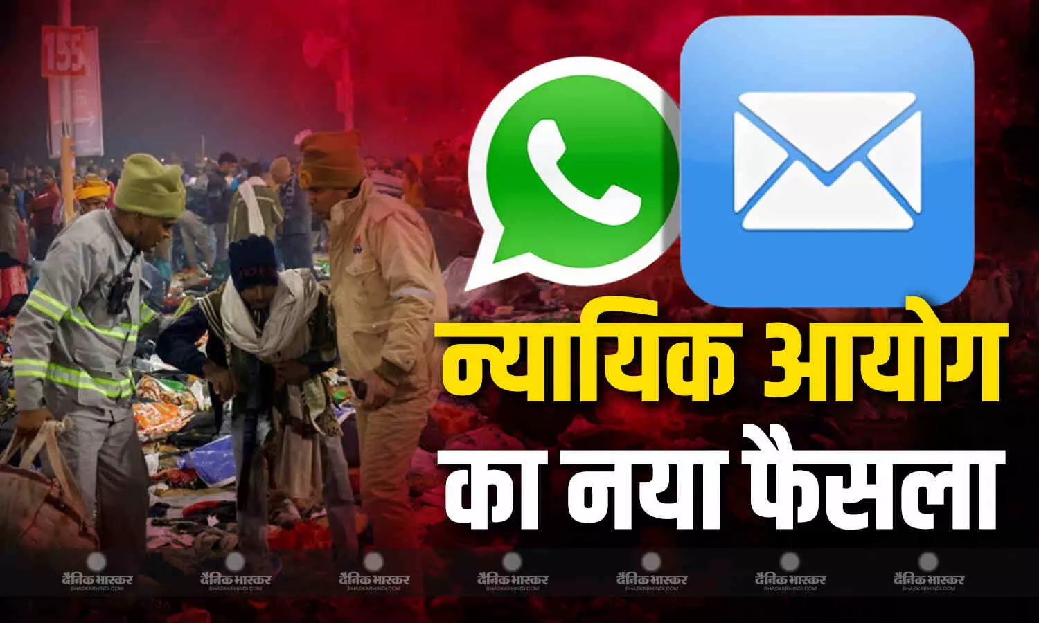 महाकुंभ भगदड़ मामले में आया नया टर्न, न्यायिक आयोग ने लिया बड़ा फैसला, जानें अब किसके पास भेजी जाएगी कमेटी? महाकुंभ भगदड़ मामले में आया नया टर्न, न्यायिक आयोग ने लिया बड़ा फैसला, जानें अब किसके पास भेजी जाएगी कमेटी?