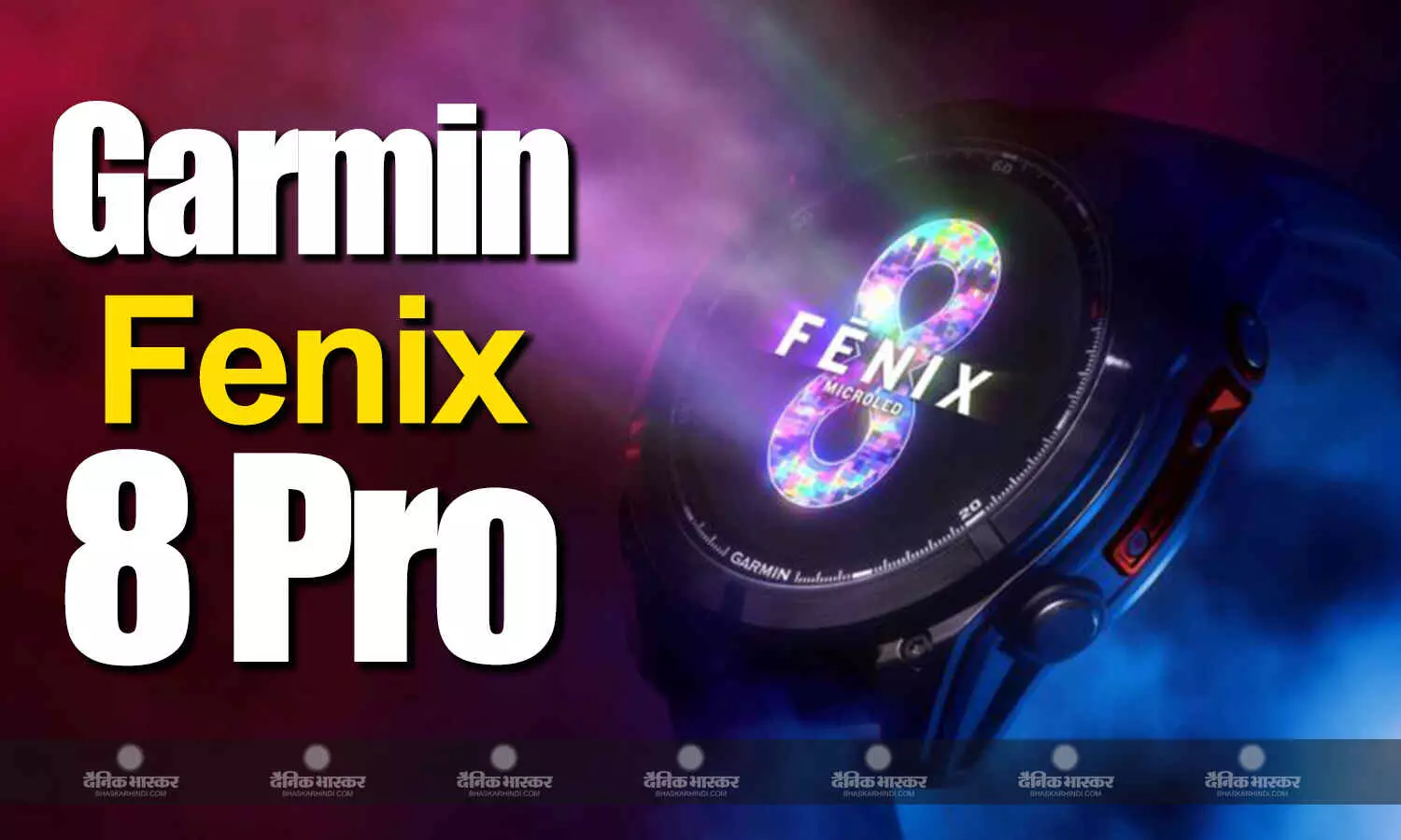 Garmin Fenix 8 Pro सैटेलाइट और सेलुलर कनेक्टिविटी के लॉन्च, जानिए कीमत और फीचर्स Garmin Fenix 8 Pro सैटेलाइट और सेलुलर कनेक्टिविटी के लॉन्च, जानिए कीमत और फीचर्स