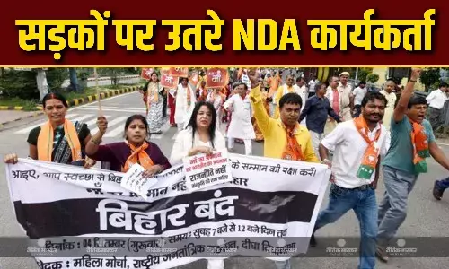पीएम की मां के अपमान पर NDA कार्यकर्ताओं का प्रदर्शन, बिहार बंद का दिखने लगा असर, सड़कों पर उतरीं महिलाएं