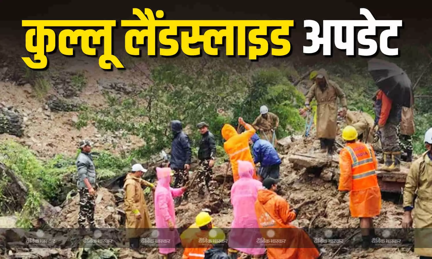 भूस्खलन की चपेट में 3 मकान, अब भी 6 लोग मलबे में दबे, रेस्क्यू जारी, 1 की मौत भूस्खलन की चपेट में 3 मकान, अब भी 6 लोग मलबे में दबे, रेस्क्यू जारी, 1 की मौत
