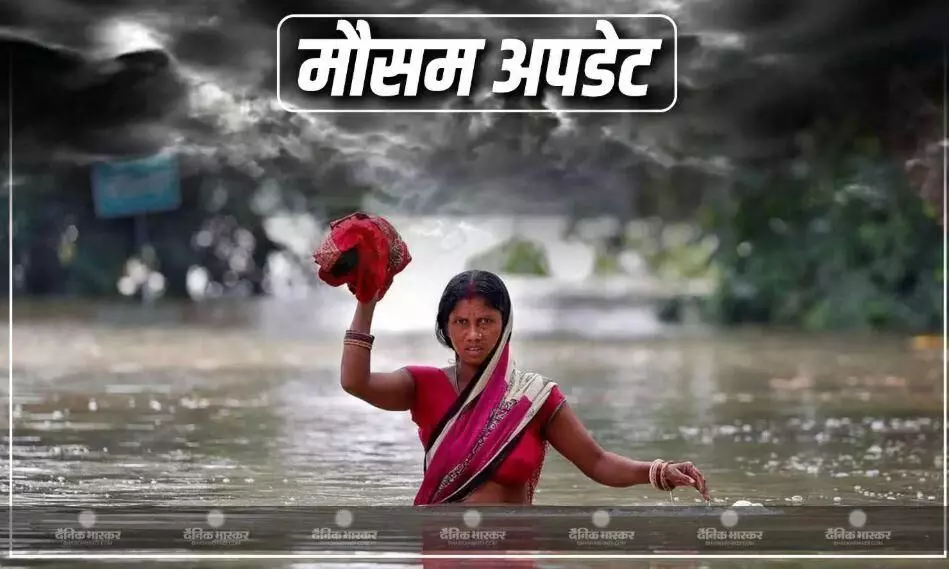 दिल्ली में भारी बारिश, पहाड़ों पर लैंडस्लाइड का बढ़ा खतरा, जानें कैसा रहने वाला है आपके शहर के मौसम का हाल दिल्ली में भारी बारिश, पहाड़ों पर लैंडस्लाइड का बढ़ा खतरा, जानें कैसा रहने वाला है आपके शहर के मौसम का हाल