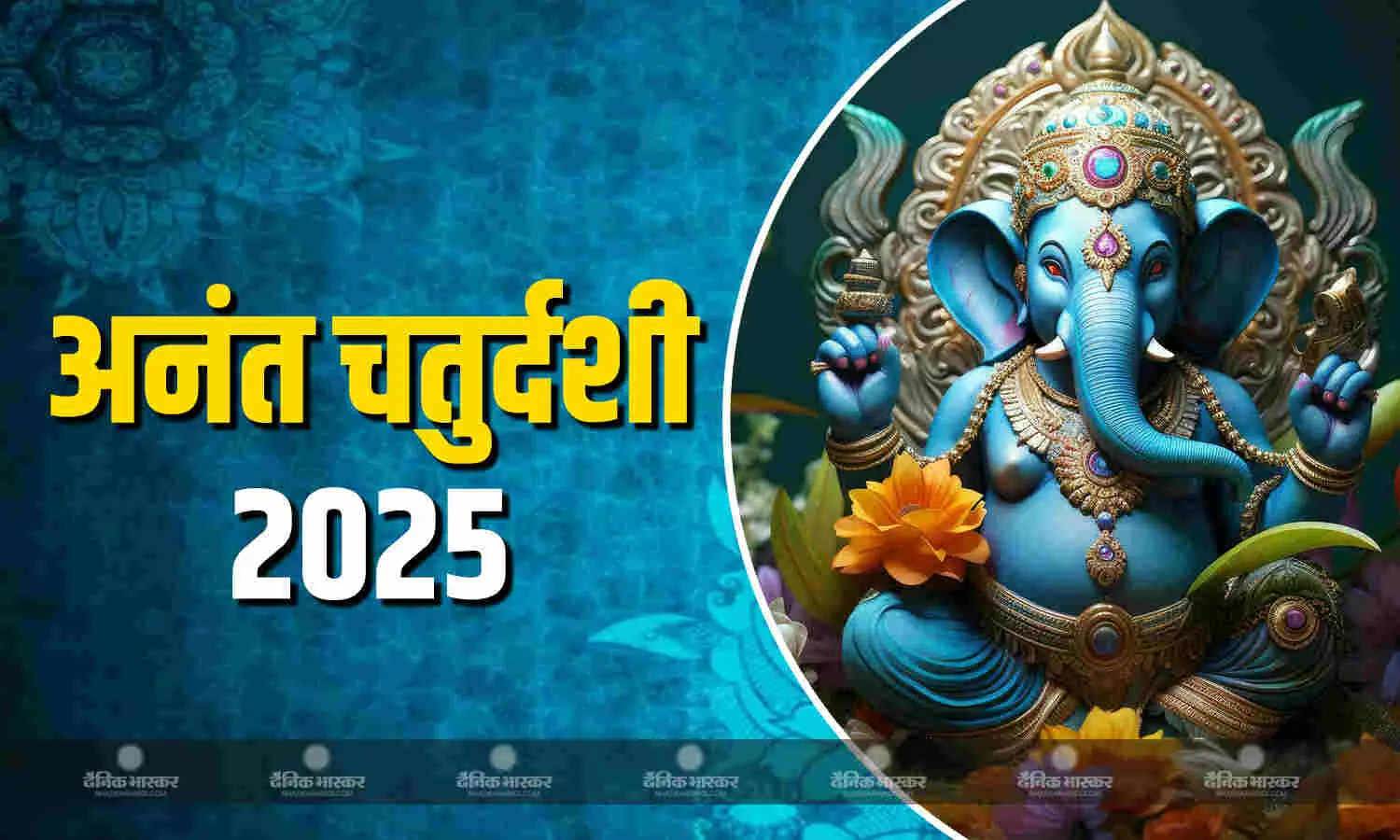 इस विधि से करें बप्पा की पूजा, जानें शुभ मुहूर्त इस विधि से करें बप्पा की पूजा, जानें शुभ मुहूर्त