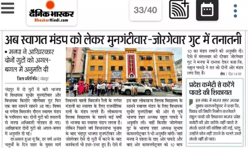 मुनगंटीवार-जोरगेवार गुट का स्वागत मंडप विवाद अब पहुंचा सीएम के पास! मुनगंटीवार-जोरगेवार गुट का स्वागत मंडप विवाद अब पहुंचा सीएम के पास!
