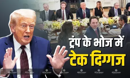 राष्ट्रपति डोनाल्ड ट्रंप के व्हाइट हाउस में आयोजित भोज में शामिल हुए कई तकनीकी दिग्गज, नजर नहीं आए मस्क राष्ट्रपति डोनाल्ड ट्रंप के व्हाइट हाउस में आयोजित भोज में शामिल हुए कई तकनीकी दिग्गज, नजर नहीं आए मस्क