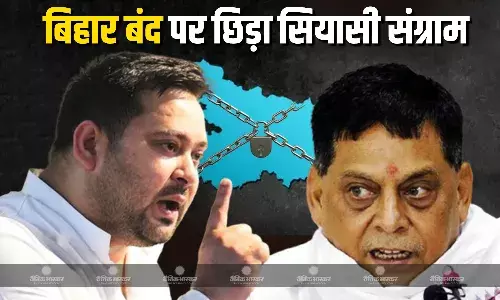 बीजेपी का बिहार बंद सुपरफ्लॉप, तेजस्वी के बयान पर भड़के एनडीए नेता, गिनाए आरजेडी नेता के सुपरफ्लॉप कारनामे