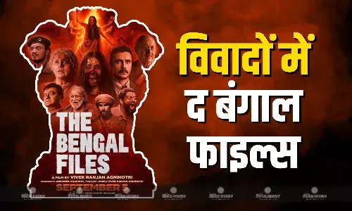 मुंबई में ‘द बंगाल फाइल्स’ शो के अचानक रद्द होने से भड़के फैंस,जानें सोशल मीडिया पर कैसे मिल रहे फिल्म को रिव्यूज