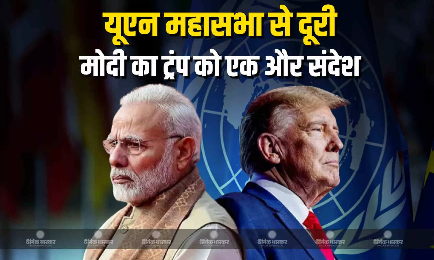 संयुक्त राष्ट्र महासभा से पीएम मोदी ने बनाई  दूरी, विदेश मंत्री एस जयशंकर होंगे शामिल संयुक्त राष्ट्र महासभा से पीएम मोदी ने बनाई  दूरी, विदेश मंत्री एस जयशंकर होंगे शामिल
