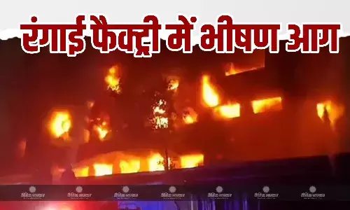 भिवंडी में एक रंगाई फैक्ट्री में लगी भीषण आग, दमकल की कई गाड़ियाँ मौके पर मौजूद, आग बुझाने में जुटी भिवंडी में एक रंगाई फैक्ट्री में लगी भीषण आग, दमकल की कई गाड़ियाँ मौके पर मौजूद, आग बुझाने में जुटी