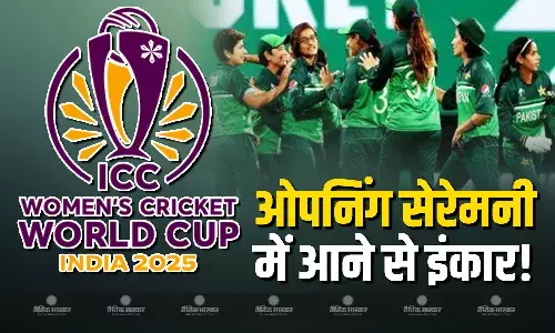 पाक विमेंस टीम वनडे वर्ल्डकप ओपनिंग सेरेमनी के लिए नहीं आएगी भारत, 30 सितंबर को गुवाहाटी में होगा आयोजन