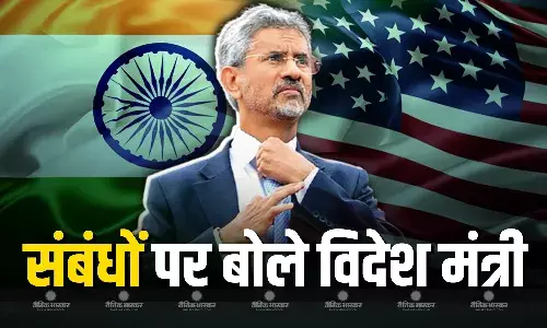 भारत-अमेरिका के संबंधों पर ट्रंप के बयान को लेकर एस जयशंकर ने दी प्रतिक्रिया, कहा- पीएम मोदी साझेदारी को महत्व के साथ...