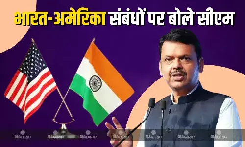 महाराष्ट्र के सीएम देवेंद्र फडणवीस ने अमेरिका के सकारात्मक बयान पर दी प्रतिक्रिया, कहा- ये नया भारत है, पीएम मोदा का...