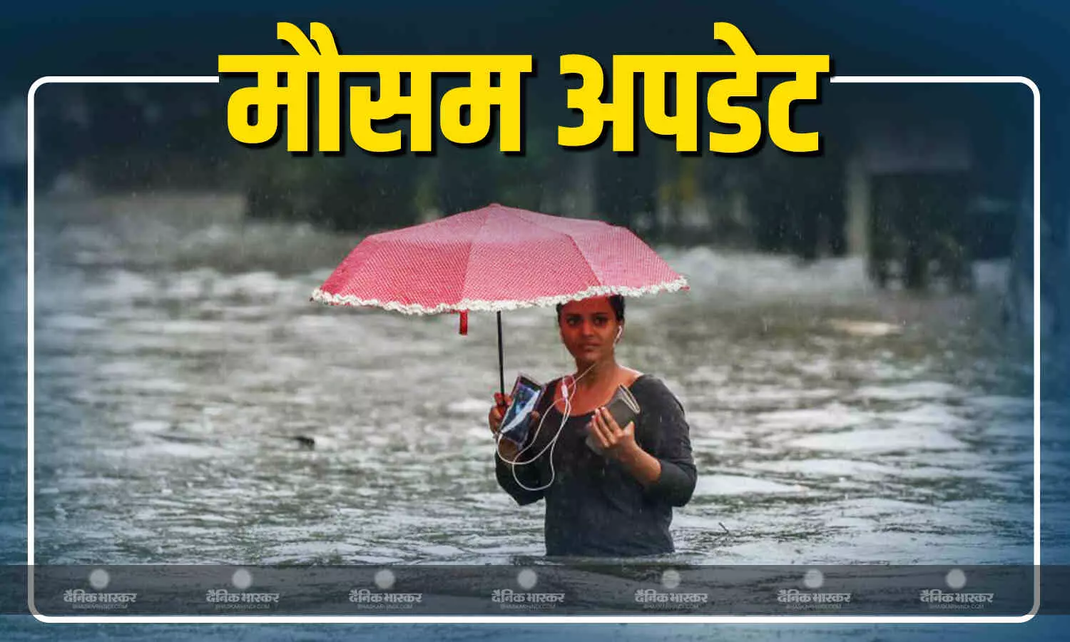 देश के अलग-अलग क्षेत्रों में तेज बारिश की संभावना, जानें कैसा रहने वाला है आपके शहर का मौसम देश के अलग-अलग क्षेत्रों में तेज बारिश की संभावना, जानें कैसा रहने वाला है आपके शहर का मौसम