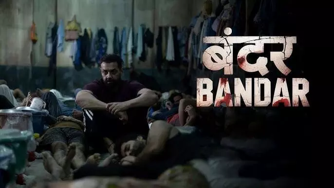 अनुराग कश्यप की फिल्म बंदर का TIFF में जलवा, बॉबी देओल और सान्या मल्होत्रा की हो रही तारीफ अनुराग कश्यप की फिल्म बंदर का TIFF में जलवा, बॉबी देओल और सान्या मल्होत्रा की हो रही तारीफ