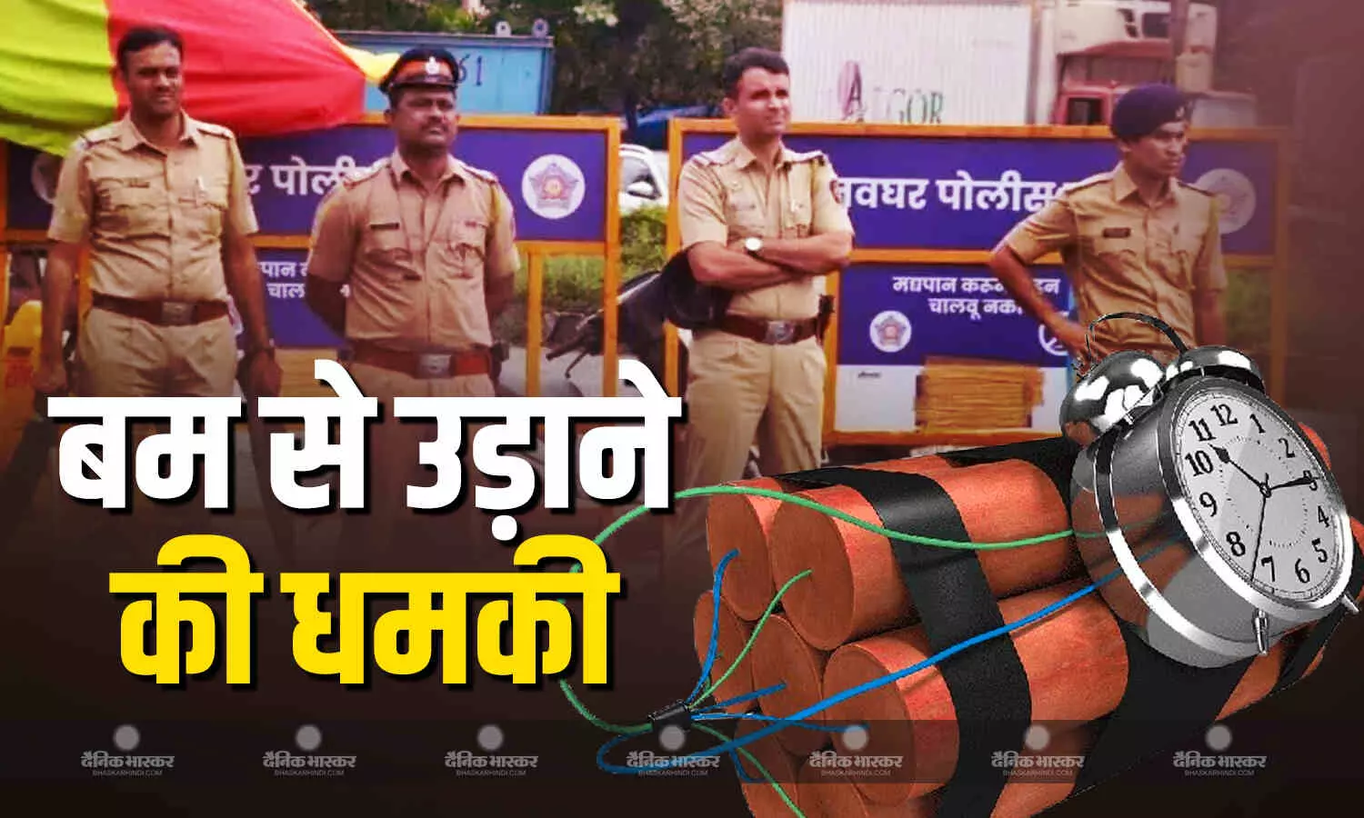 मुंबई में लगातार बम विस्फोट की आ रही है धमकी, नायर हॉस्पिटल के डीन को आया धमकी भरा ईमेल, मुंबई पुलिस अलर्ट मोड में मुंबई में लगातार बम विस्फोट की आ रही है धमकी, नायर हॉस्पिटल के डीन को आया धमकी भरा ईमेल, मुंबई पुलिस अलर्ट मोड में