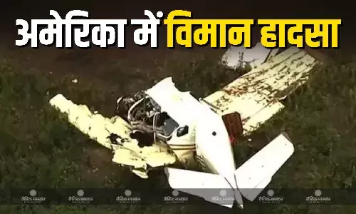 अमेरिका में हुआ दर्दनाक हेलीकॉप्टर क्रैश, विमान में सवार सभी यात्रियों ने खोई अपनी जान, मिनियापोलिस एयरपोर्ट के पास मिला मलबा