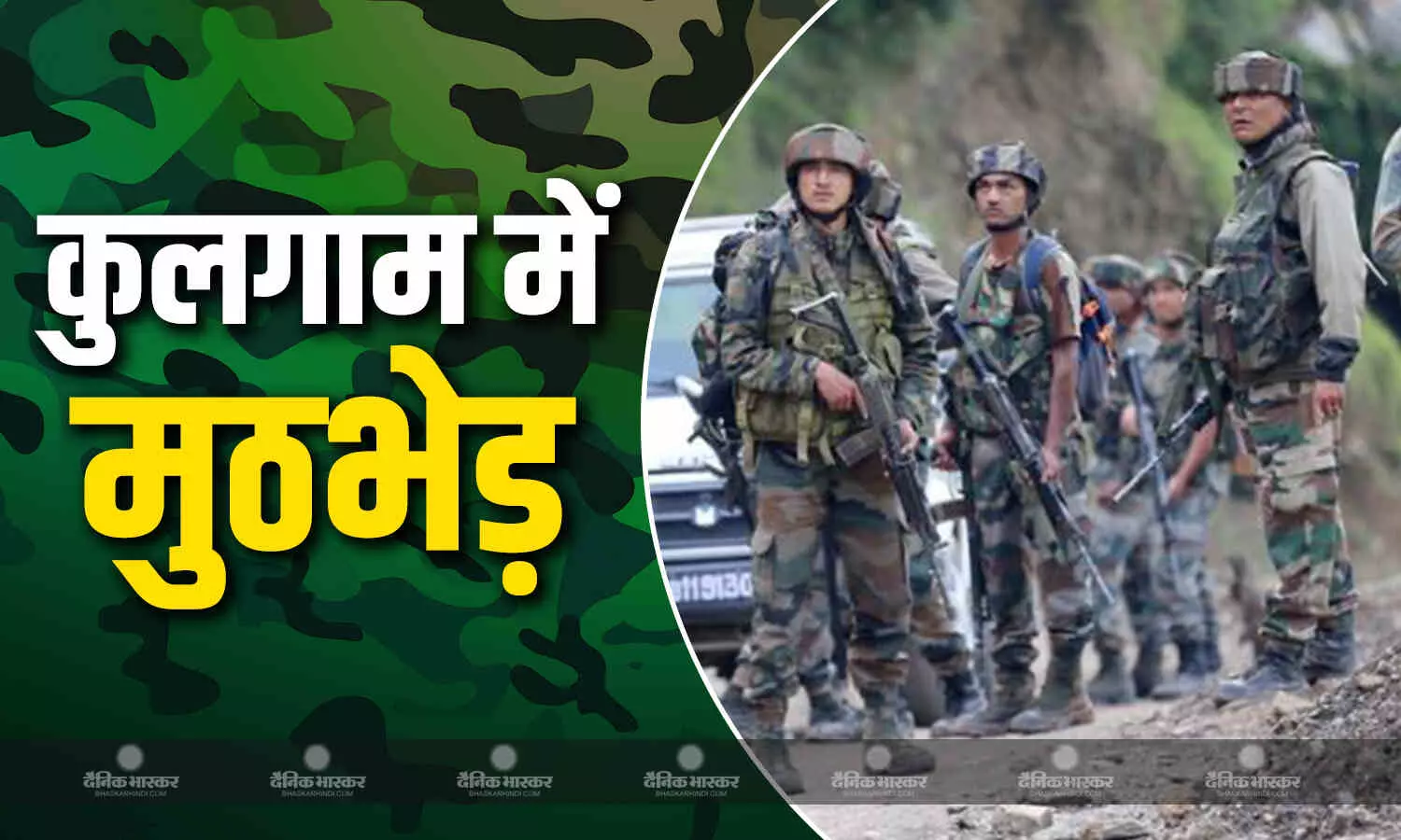 कुलगाम में सुरक्षा बलों ने ढेर किया 1 आतंकी, मुठभेड़ में 1 जवान घायल कुलगाम में सुरक्षा बलों ने ढेर किया 1 आतंकी, मुठभेड़ में 1 जवान घायल