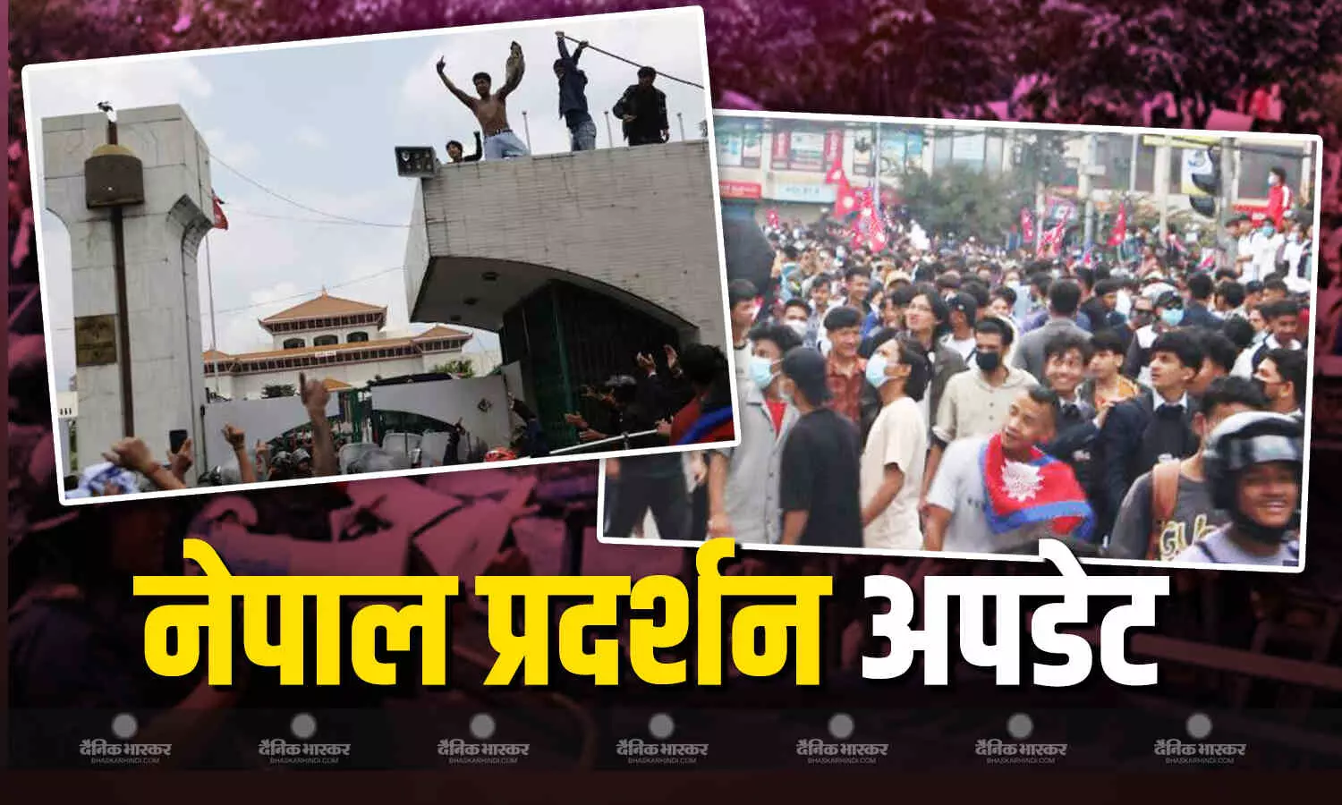 आगजनी और तोड़फोड़..नेपाल में हिंसक प्रदर्शन, 9 की मौत, दर्जनों घायल, सोशल मीडिया बैन होने पर भारी तनाव आगजनी और तोड़फोड़..नेपाल में हिंसक प्रदर्शन, 9 की मौत, दर्जनों घायल, सोशल मीडिया बैन होने पर भारी तनाव