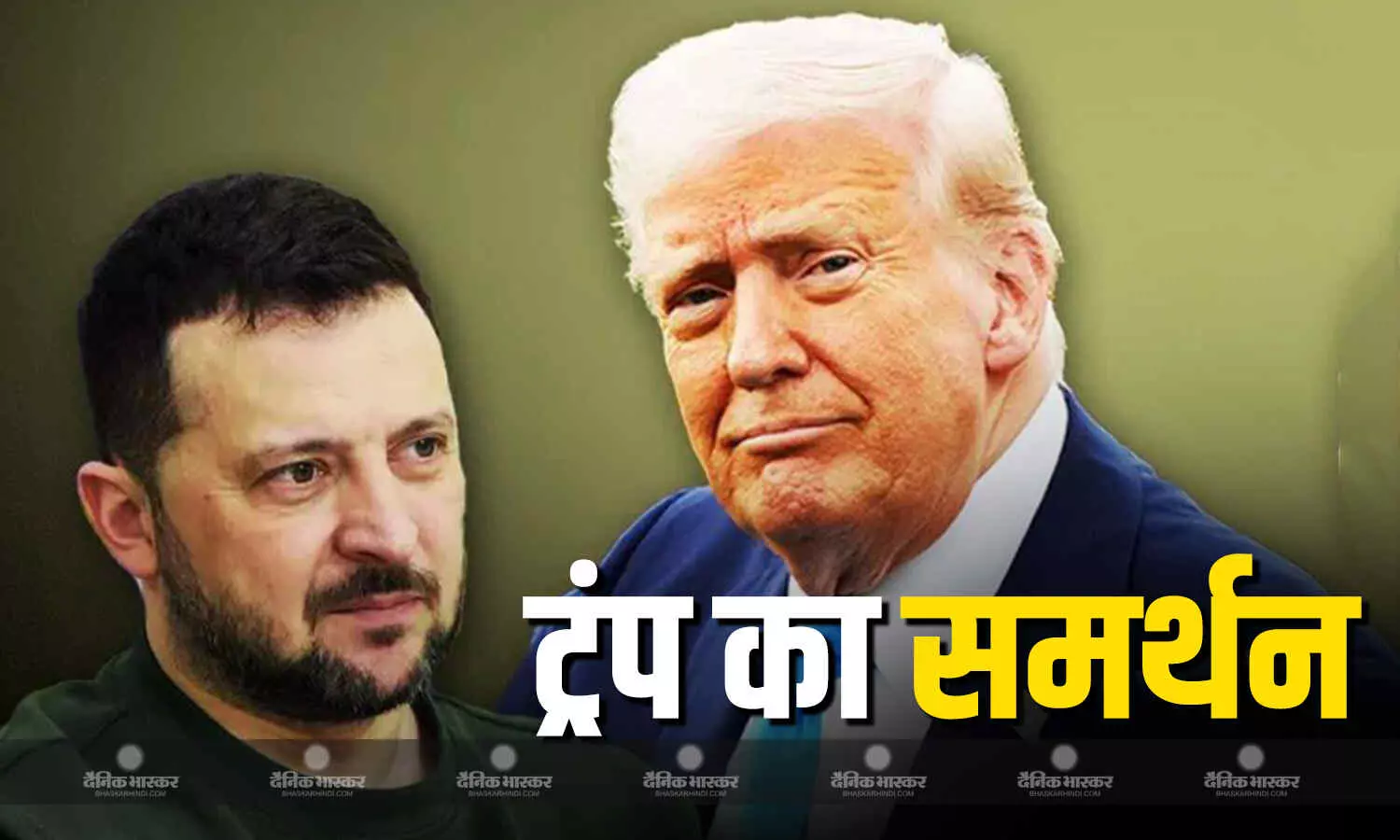 जेलेंस्की ने किया ट्रंप की टैरिफ नीति का खुल कर समर्थन, भारत पर 25% Extra टैरिफ लगाने को बताया सही जेलेंस्की ने किया ट्रंप की टैरिफ नीति का खुल कर समर्थन, भारत पर 25% Extra टैरिफ लगाने को बताया सही