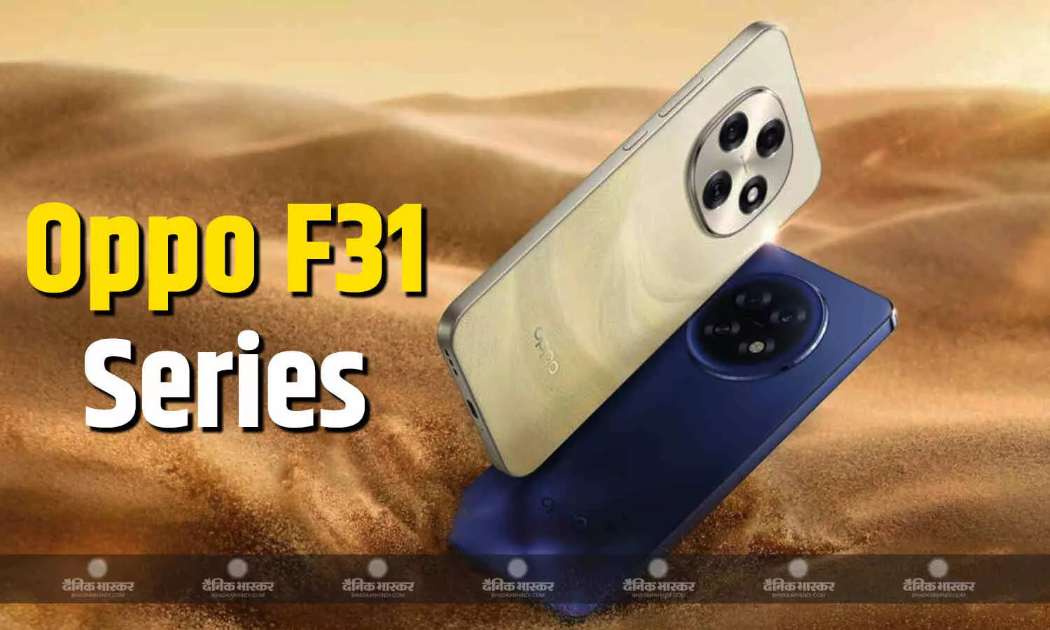 Oppo F31 Series भारत में 15 सितंबर को होगी लॉन्च, भारत में संभावित कीमत और स्पेसिफिकेशन लीक Oppo F31 Series भारत में 15 सितंबर को होगी लॉन्च, भारत में संभावित कीमत और स्पेसिफिकेशन लीक