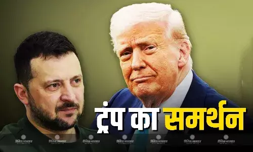 जेलेंस्की ने किया ट्रंप की टैरिफ नीति का खुल कर समर्थन, भारत पर 25% Extra टैरिफ लगाने को बताया सही जेलेंस्की ने किया ट्रंप की टैरिफ नीति का खुल कर समर्थन, भारत पर 25% Extra टैरिफ लगाने को बताया सही