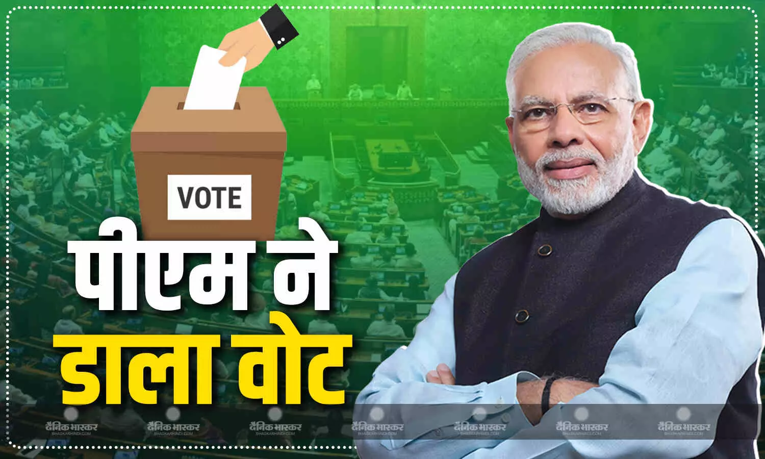 उपराष्ट्रपति चुनाव के लिए वोटिंग शुरू, पीएम मोदी ने किया मतदान, सोशल मीडिया पर शेयर की तस्वीरें उपराष्ट्रपति चुनाव के लिए वोटिंग शुरू, पीएम मोदी ने किया मतदान, सोशल मीडिया पर शेयर की तस्वीरें