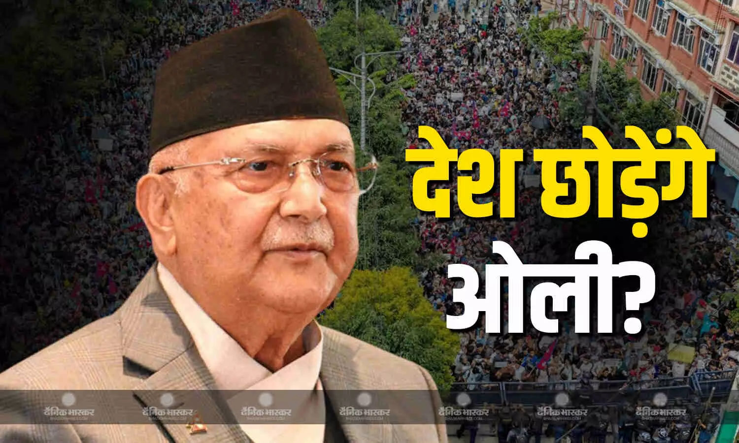 जेन-जी के ताबड़तोड़ प्रदर्शन के बाद पीएम ओली देश के बाहर जाने की फिराक में, मंत्रियों के इस्तीफे के बाद भाग सकते हैं दुबई जेन-जी के ताबड़तोड़ प्रदर्शन के बाद पीएम ओली देश के बाहर जाने की फिराक में, मंत्रियों के इस्तीफे के बाद भाग सकते हैं दुबई