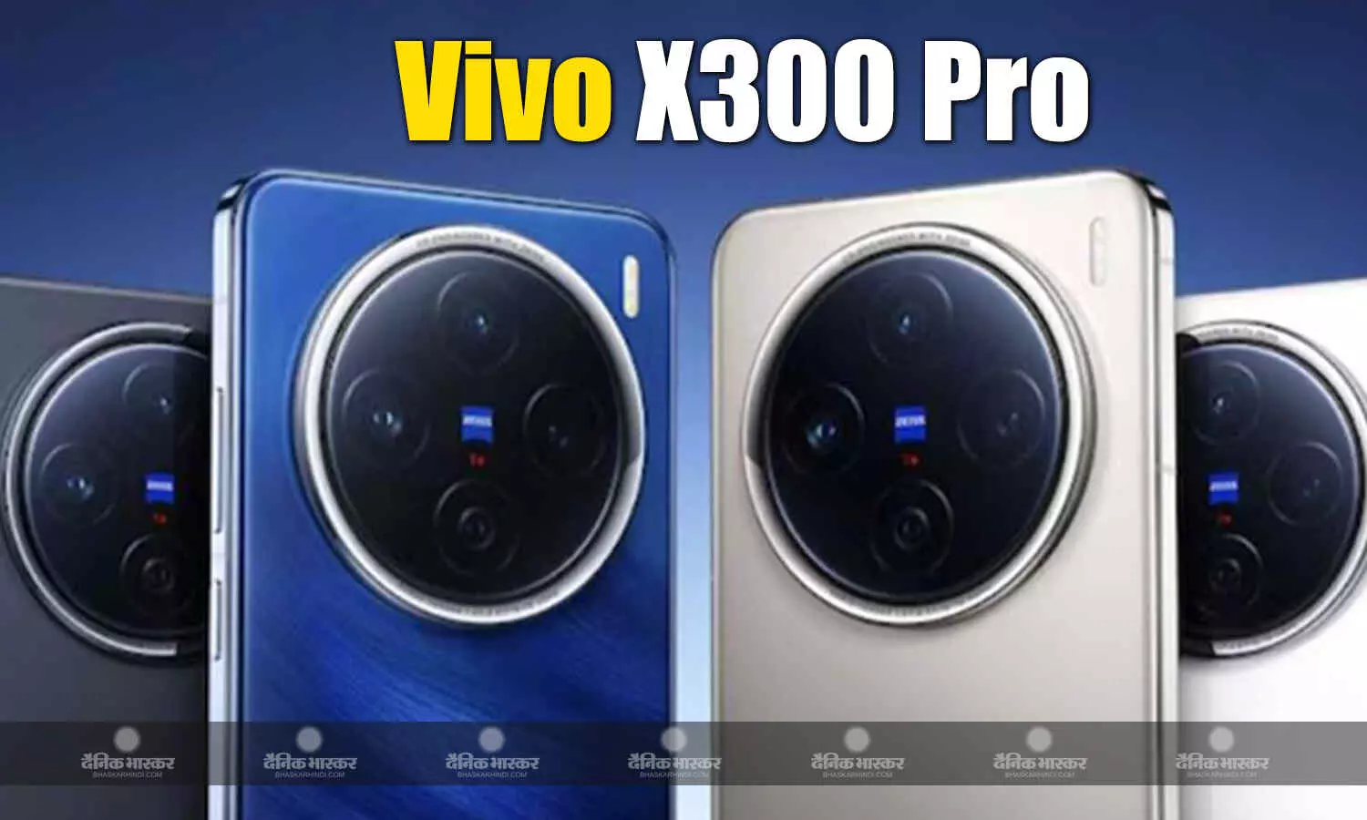 Vivo X300 Pro के डिस्प्ले साइज का हुआ खुलासा, डिजाइन का टीजर भी हुआ जारी Vivo X300 Pro के डिस्प्ले साइज का हुआ खुलासा, डिजाइन का टीजर भी हुआ जारी