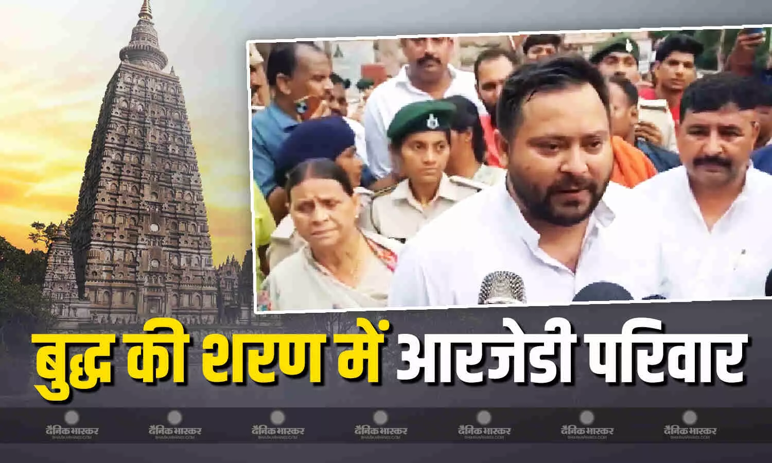 बुद्ध ज्ञान का पालन कर एक अच्छे समाज का निर्माण करना चाहिए- तेजस्वी यादव बुद्ध ज्ञान का पालन कर एक अच्छे समाज का निर्माण करना चाहिए- तेजस्वी यादव