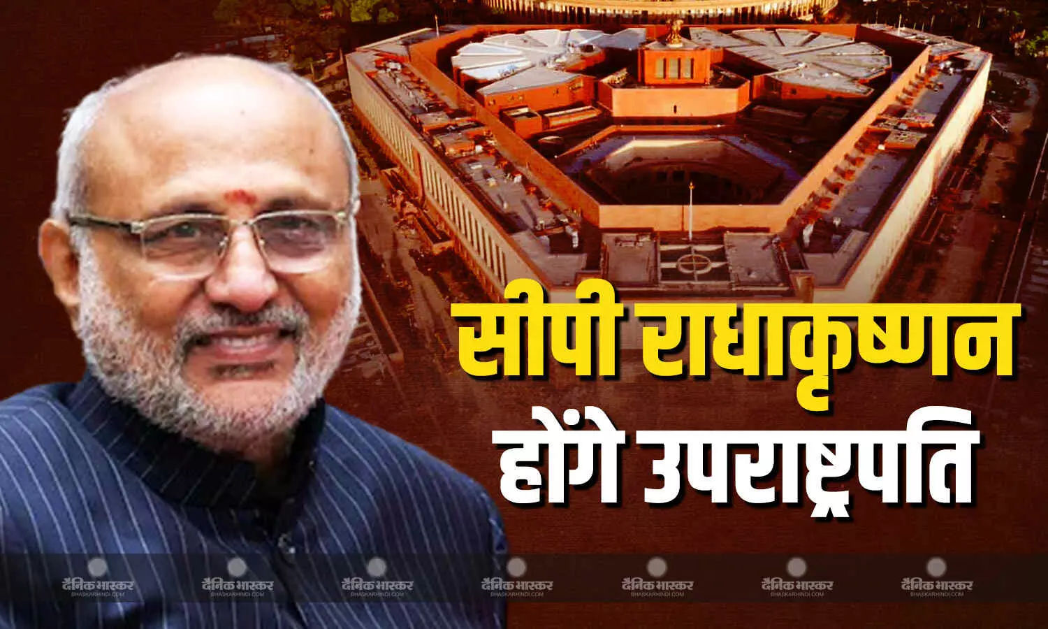 NDA उम्मीदवार सीपी राधाकृष्णन ने जीता उपराष्ट्रपति चुनाव, इंडिया गठबंधन के बी सुदर्शन रेड्डी को 152 वोटों से हराया NDA उम्मीदवार सीपी राधाकृष्णन ने जीता उपराष्ट्रपति चुनाव, इंडिया गठबंधन के बी सुदर्शन रेड्डी को 152 वोटों से हराया