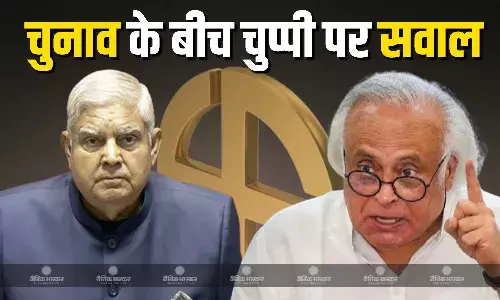 देश पूर्व उपराष्ट्रपति जगदीप धनखड़ के बोलने का इंतजार कर रहा है -कांग्रेस देश पूर्व उपराष्ट्रपति जगदीप धनखड़ के बोलने का इंतजार कर रहा है -कांग्रेस