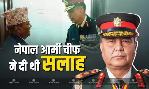 नेपाल के आर्मी चीफ ने विरोध प्रदर्शन को लेकर दी सलाह, तो नेपाल पीएम ने दिया इस्तीफा, कहा- पद छोड़ने से ही ठीक होंगे हालात