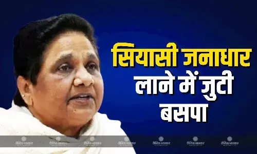 मायावती की सक्रियता बसपा को दिलाएगी मजबूती, कई राजनीतिक पार्टियों का बिगड़ेगा खेल मायावती की सक्रियता बसपा को दिलाएगी मजबूती, कई राजनीतिक पार्टियों का बिगड़ेगा खेल