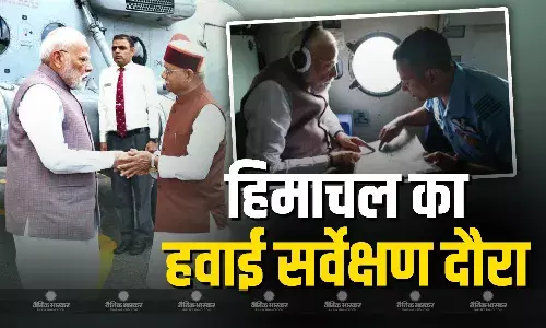 पीएम मोदी ने किया हिमाचल का हवाई सर्वेक्षण, 1500 करोड़ रुपये की वित्तीय सहायता की घोषणा की