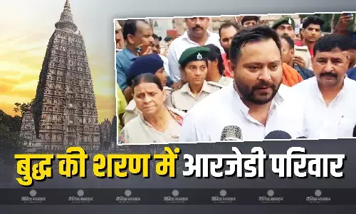 बुद्ध ज्ञान का पालन कर एक अच्छे समाज का निर्माण करना चाहिए- तेजस्वी यादव