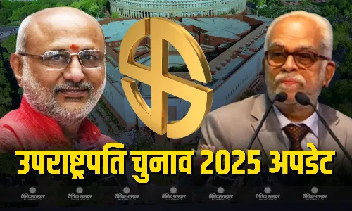 उपराष्ट्रपति चुनाव की मतगणना जारी, थोड़ी देर में आएंगे नतीजे उपराष्ट्रपति चुनाव की मतगणना जारी, थोड़ी देर में आएंगे नतीजे